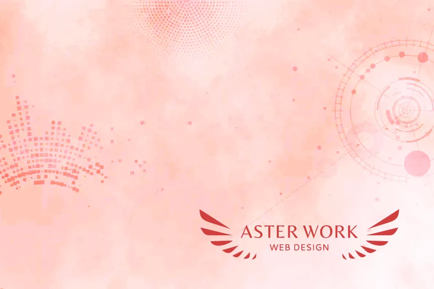 和歌山のホームページ制作・WEBデザイン | Aster Work