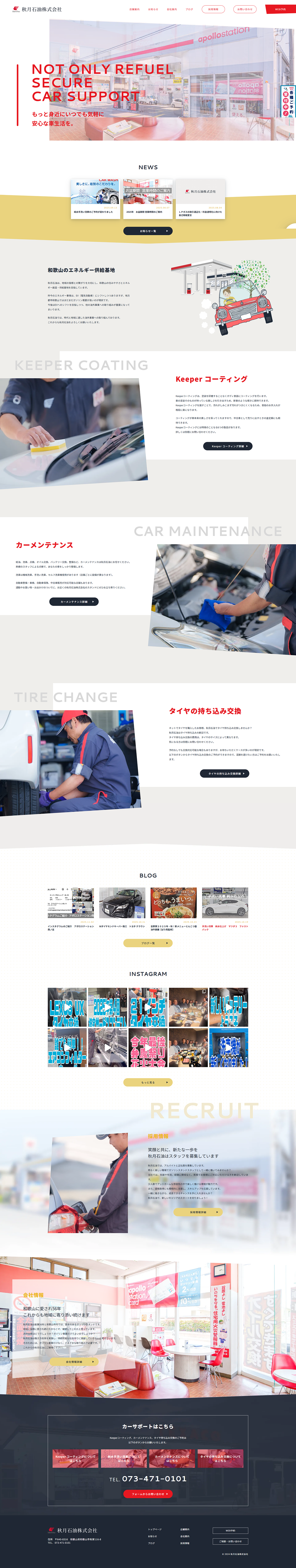 福祉事業者サイト・トップページ