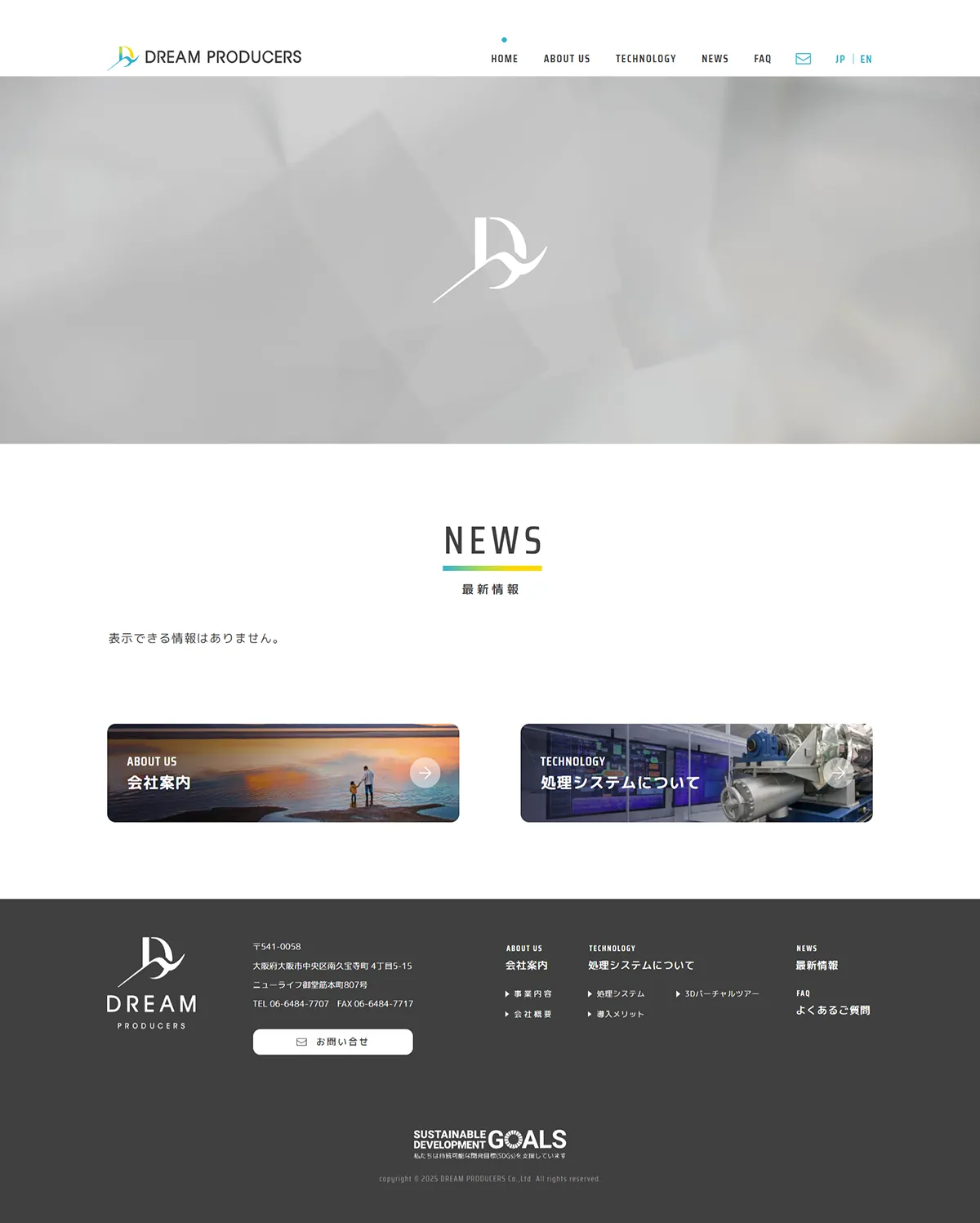 多言語コーポレートサイト・トップページ