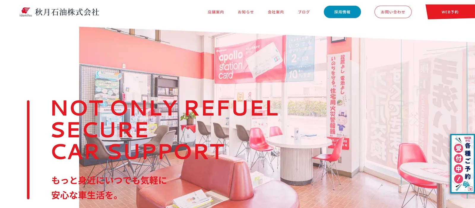 ガソリンスタンド