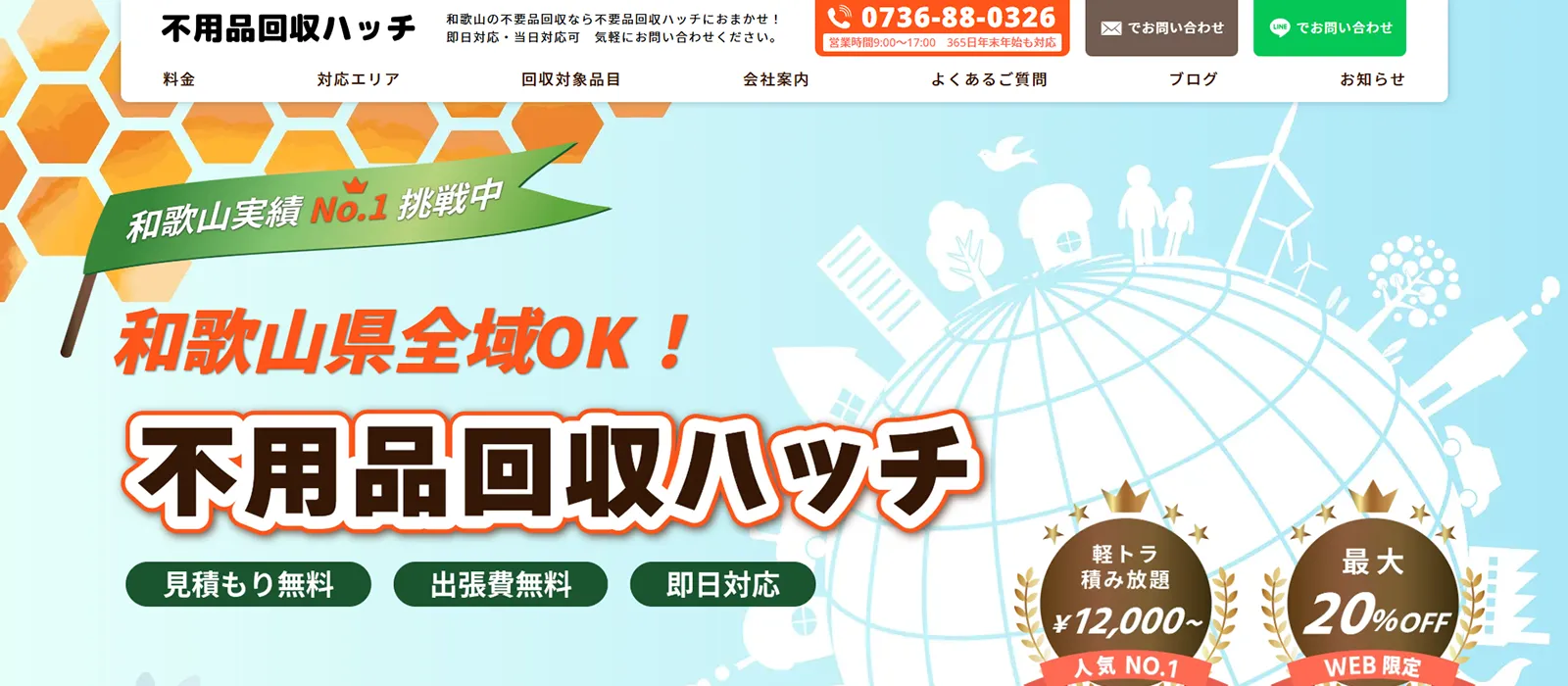 コーポレートサイト